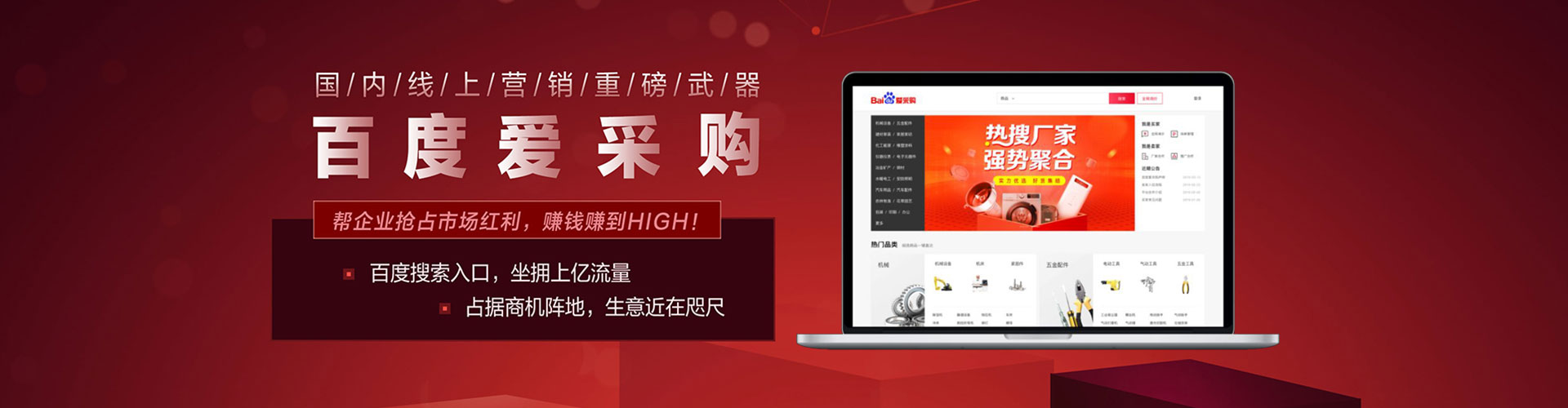 泉州百度竞价运营